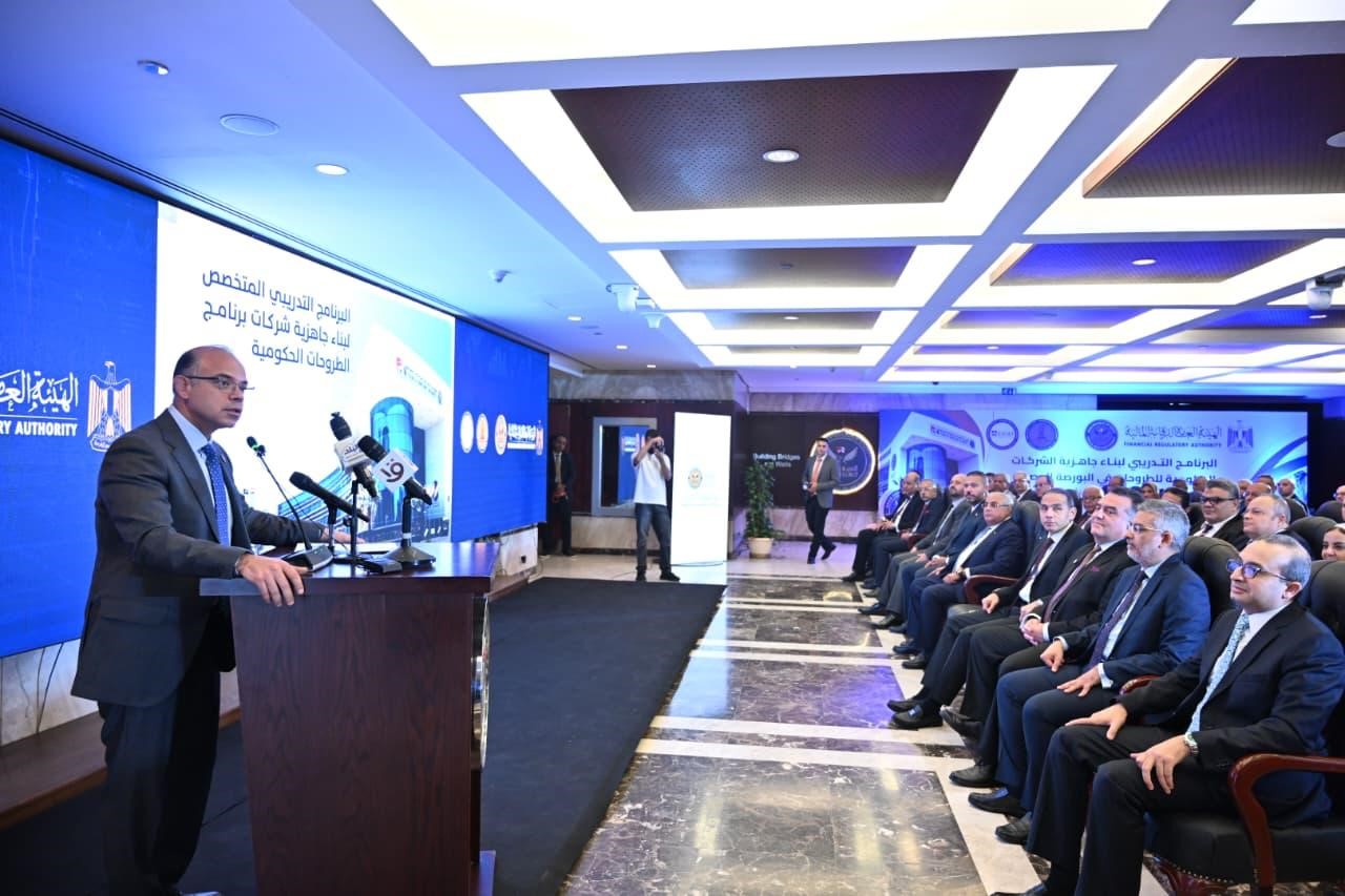 Misr Life Insurance listing on EGX to be completed before 2026-end: Investment minister