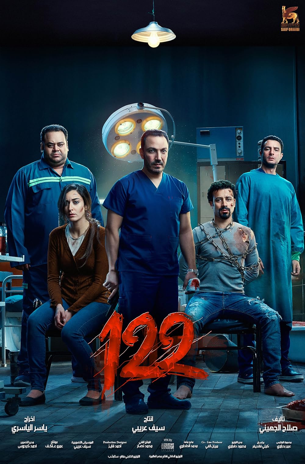Horror: Global box office winner that Egyptian cinema has yet to embrace