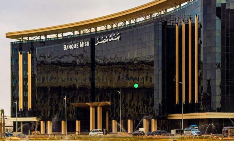 Banque Misr Clarifies the Position of Its UAE Branch Regarding the U.S. Regulatory Action
