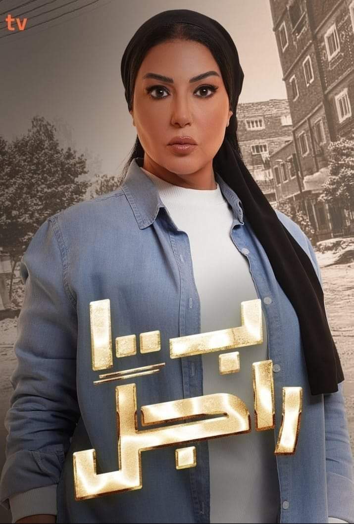 Somaya El Khashab: I won’t take on project that doesn’t add to my artistic legacy