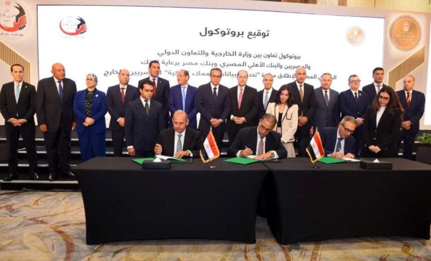 CBE, foreign ministry launch 'Update Your KYC in Egypt' initiative for Egyptian expats
