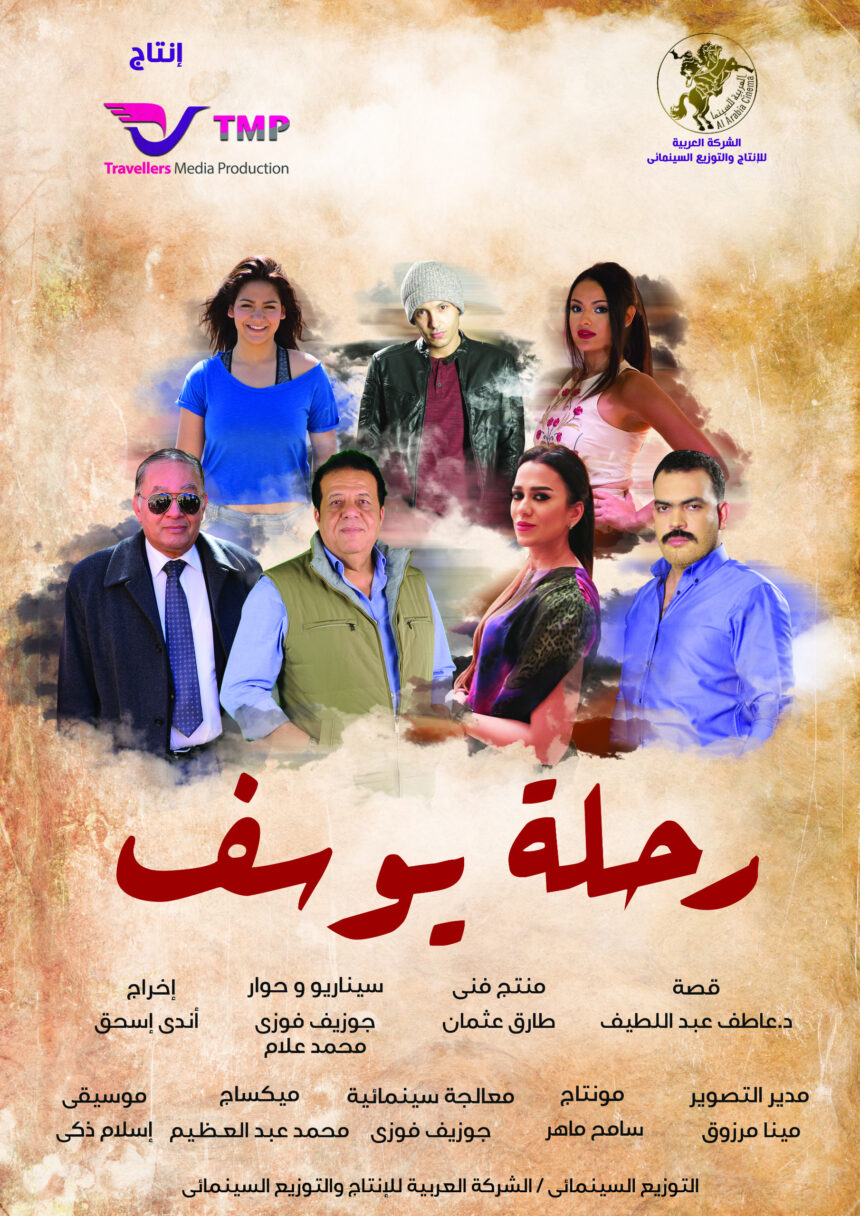 Atef Abdel Latif: Cinema creates the dream, tourism brings it to life