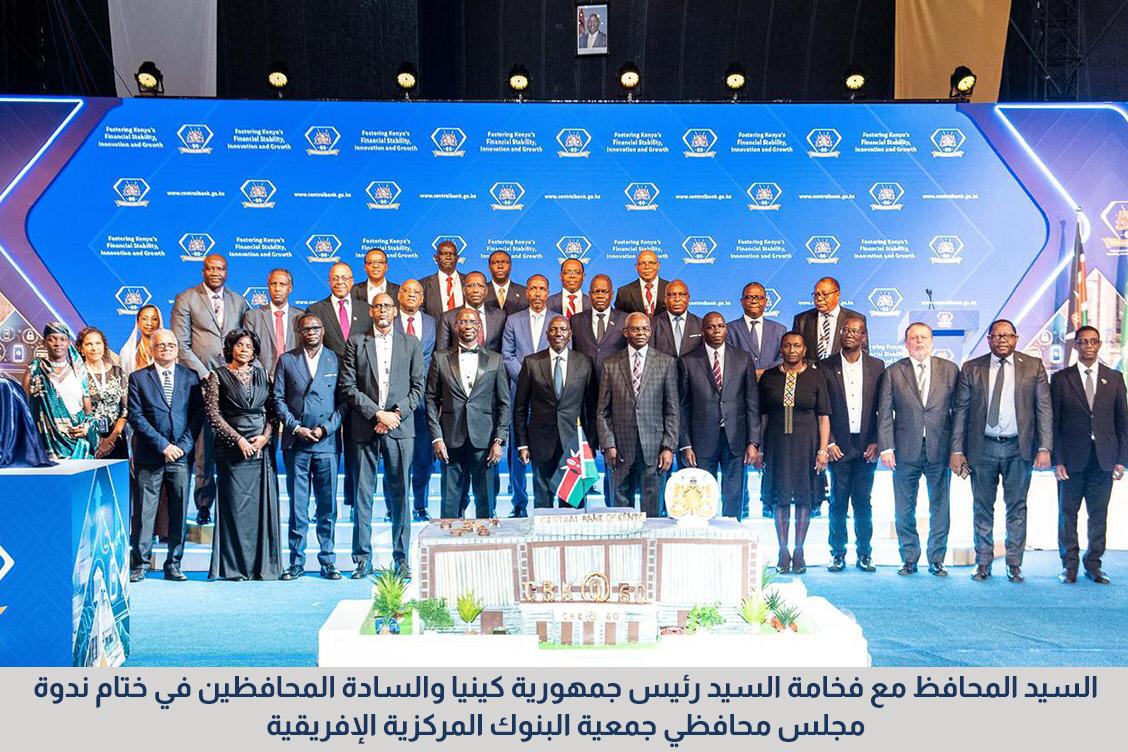 The Governor with the President of the Republic of Kenya and Governors at the conclusion of the AACB Council of Governors Symposium