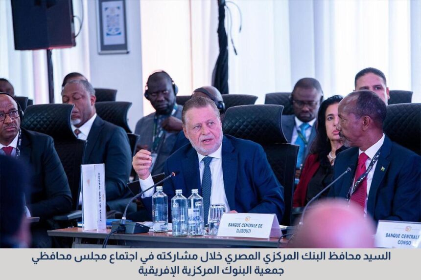 The Governor of the Central Bank of Egypt during his participation in the meeting of the Board of Governors of the Association of African Central Banks (AACB)