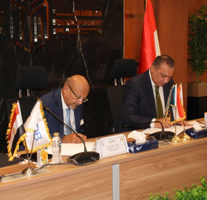IDB, Urban Development Fund sign protocol to expand homeownership financing
