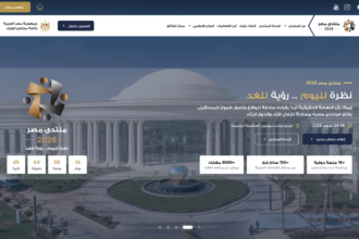 Egypt Forum 2026 website draws seven million views in first three days to crowdsource public policy