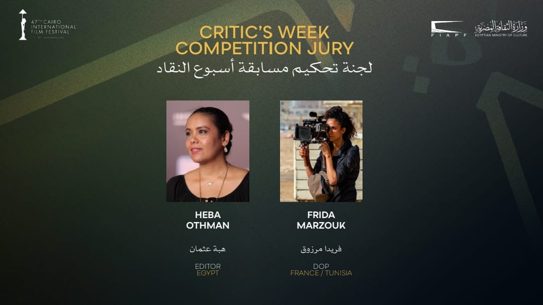 Cairo International Film Festival unveils 47th edition with 145 films from 64 countries